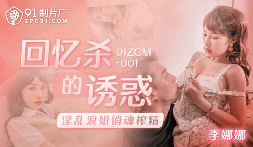 回忆杀的诱惑 淫乱浪姐销魂榨精