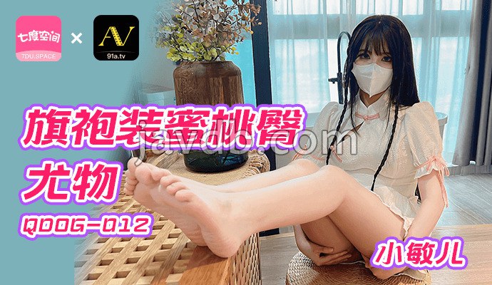 旗袍装蜜桃臀尤物