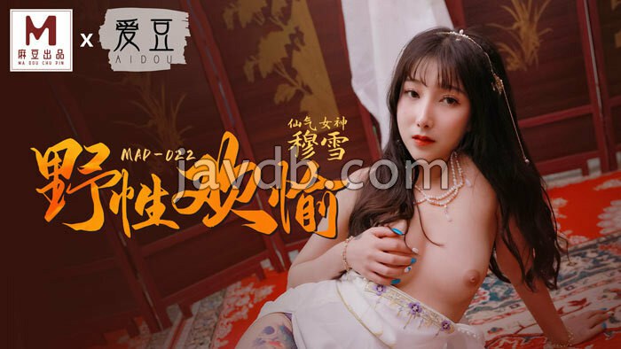野性欢愉 / 睹一丽人 倾刻交合