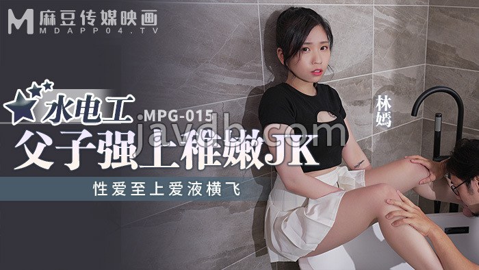 水电工父子强上稚嫩jk 性爱至上爱液横飞
