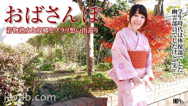 おばさんぽ〜50年前のセピア色の記憶〜シリーズ特設