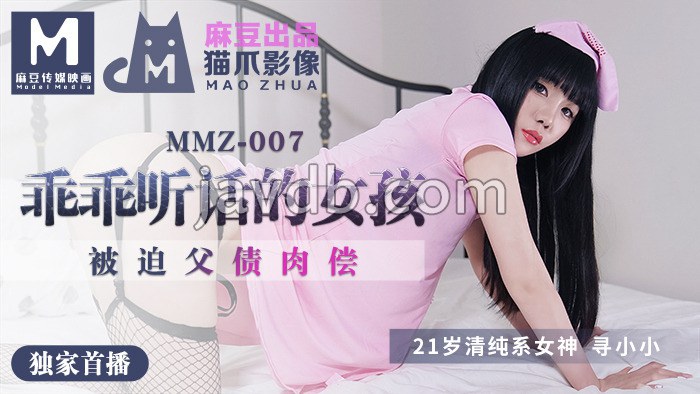 乖乖听话的女孩 被迫父债肉偿