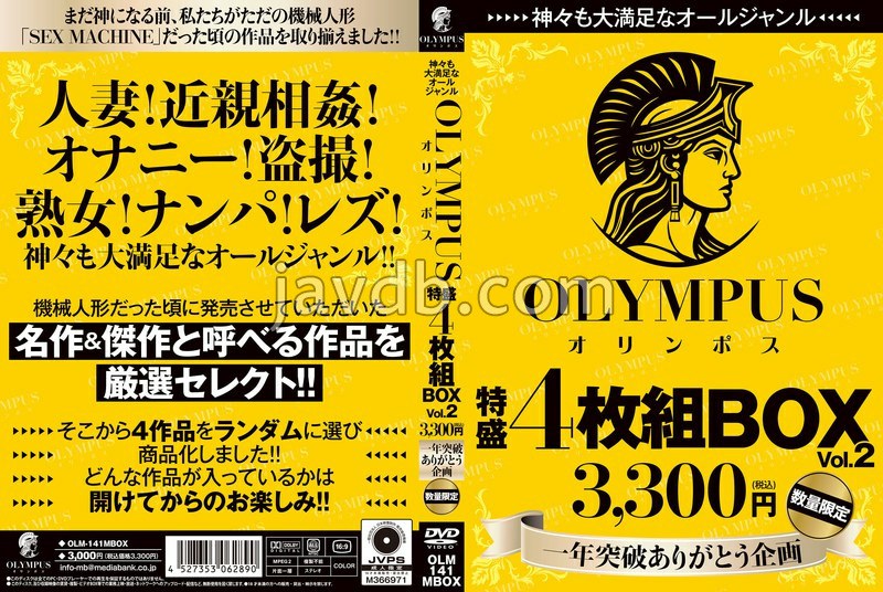 神々も大満足なオールジャンル OLYMPUS 特盛4枚組BOX Vol，2 3，300円（税込） 一年突破ありがとう企画 数量限定