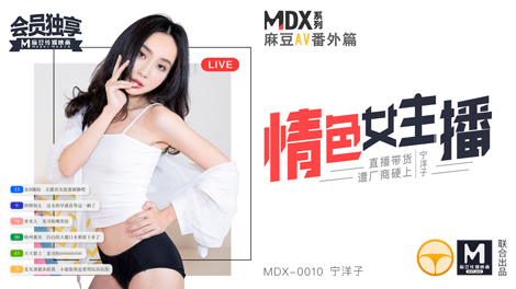 情色女主播
