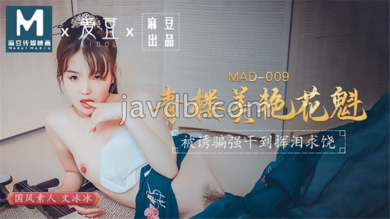 青楼美艳花魁 被诱骗强干到挥泪求饶