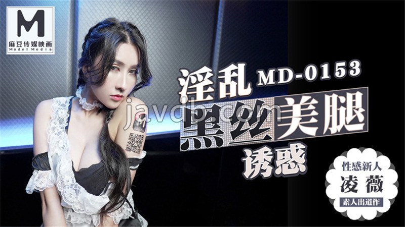 淫乱黑丝美腿诱惑
