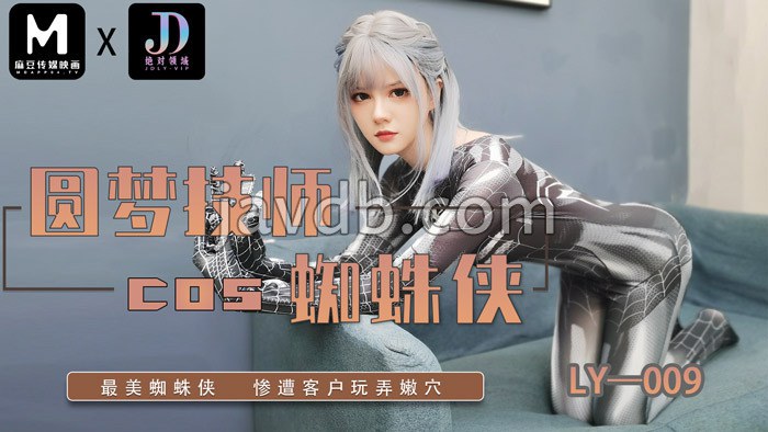 圆梦技师cos蜘蛛侠