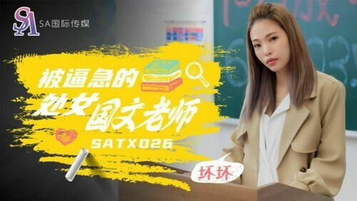被逼急的语文老师