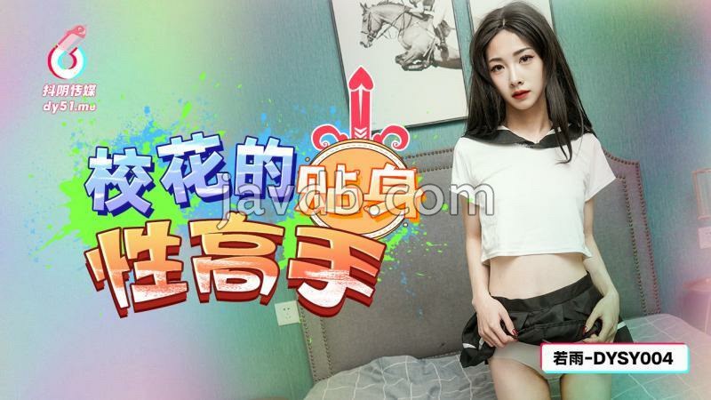 校花的贴身性高手