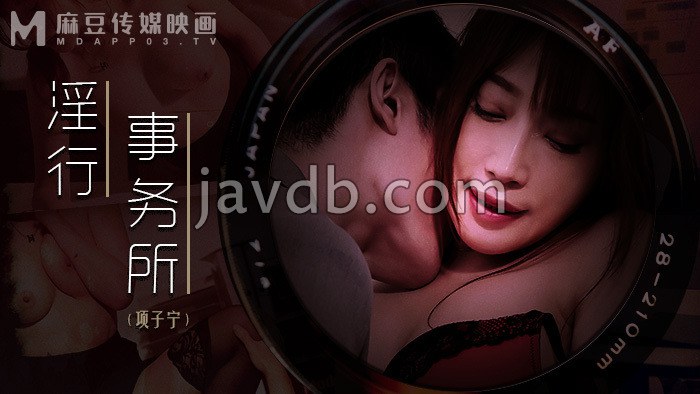 淫行事务所 上班偷摸鲍鱼