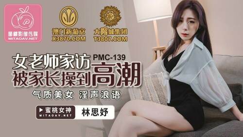 女老师家访被家长操到高潮 / 气质美女 淫声浪语