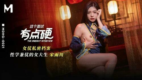 这个面试有点硬 女优私密档案 性学兼优的女大生