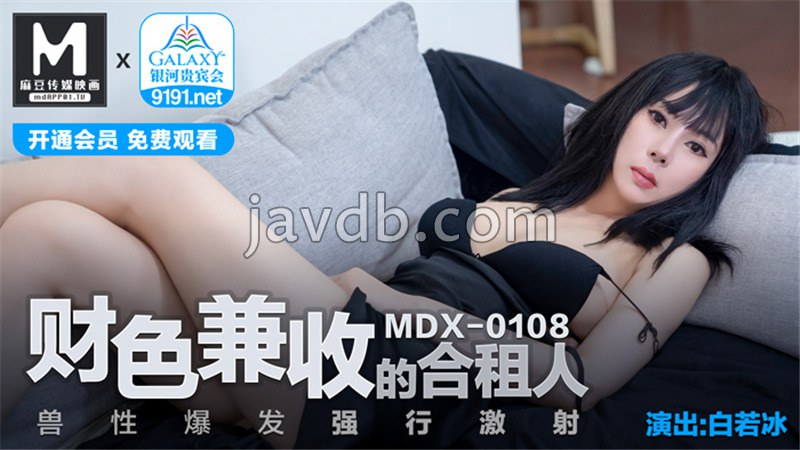 财色兼收的合租人 兽性爆发强行激射