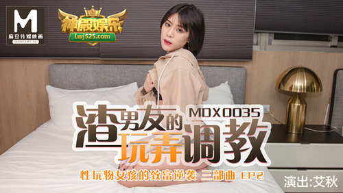 性玩物女孩的致富逆袭ep2 / 渣男友的玩弄调教
