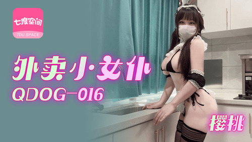 外卖小女仆