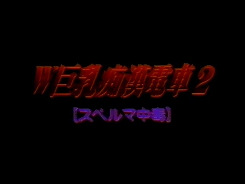 一色麗矢 1