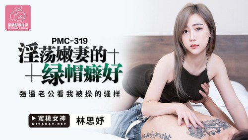 淫荡嫩妻的绿帽癖好 强逼老公看我被操的骚样