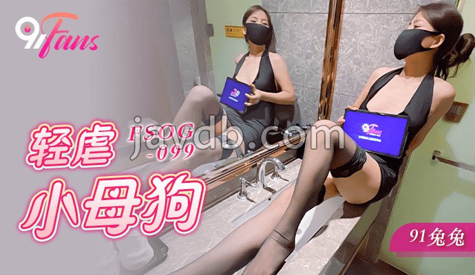 轻虐小母狗