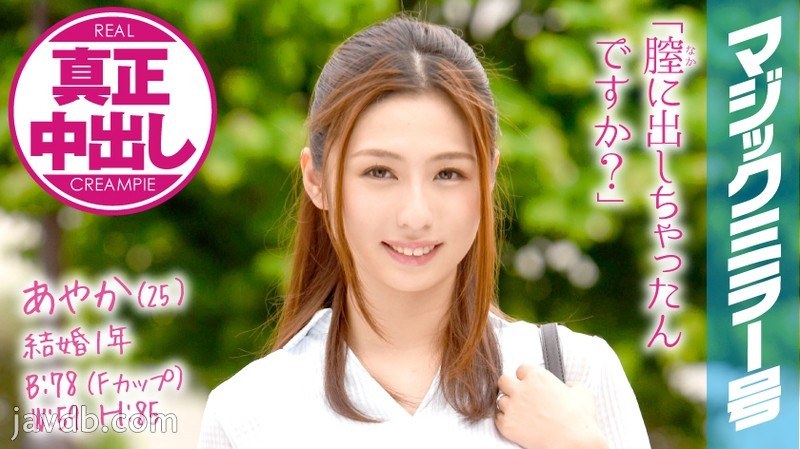 あやか (25) 結婚1年