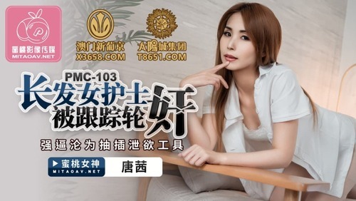长发女护士被跟踪轮奸 强逼沦为抽插泄欲工具