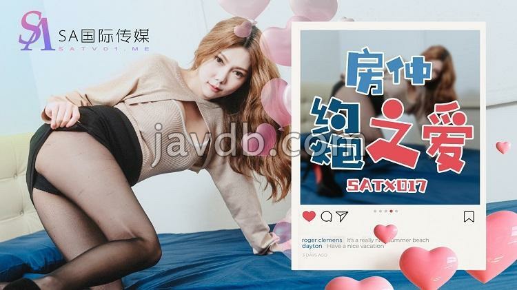 房仲约炮之爱