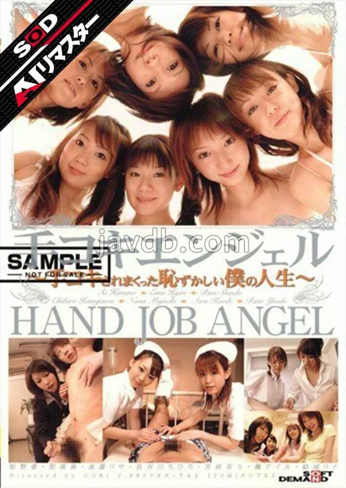 【AIリマスター】手コキエンジェル