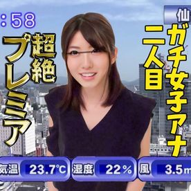【絶対流出厳禁】本物女子アナウンサーガチナンパ　生中出しSEX　仙台編【超絶プレミア】