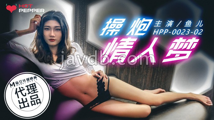 麻豆导演系列-操炮情人梦