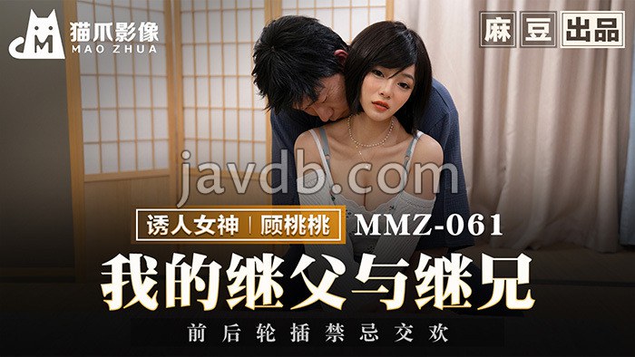 我的继父与继兄 前后轮插禁忌交欢