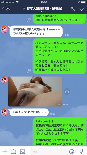 21歳はなえ・都内区役所住民課に肉弾公務させた・OL・キャリアウーマン・公務員