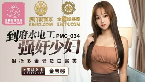 到府水电工强奸少妇 狠操多金骚货白富美