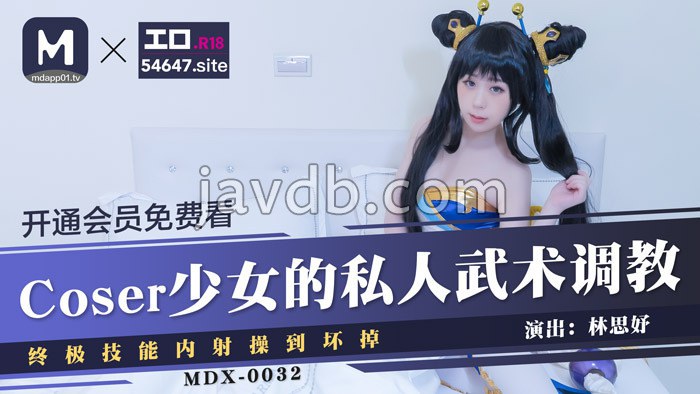 coser少女的私人武术调教 / 终极技能内射操到坏掉