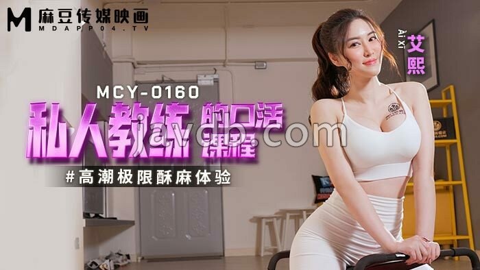 私人教练的口活课程 高潮极限酥麻体验