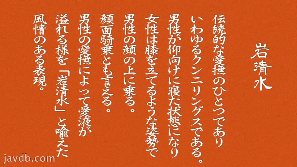 おすすめ
									みどり - 48手1手〜5手まで。技を覚えるための教育的ＡＶ！古来からある48手を学ぶ。