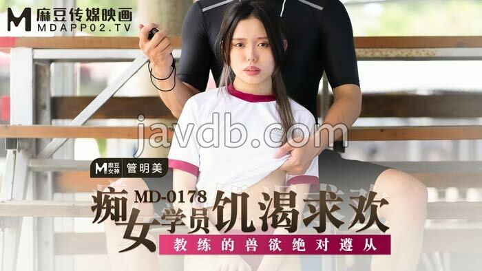 痴女学员饥渴求欢 教练的兽欲绝对遵从