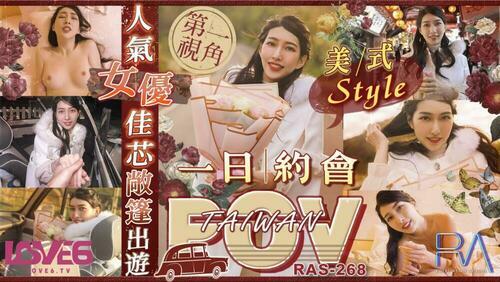 皇家华人 人气女优佳芯敞篷出游 美式style一日约会