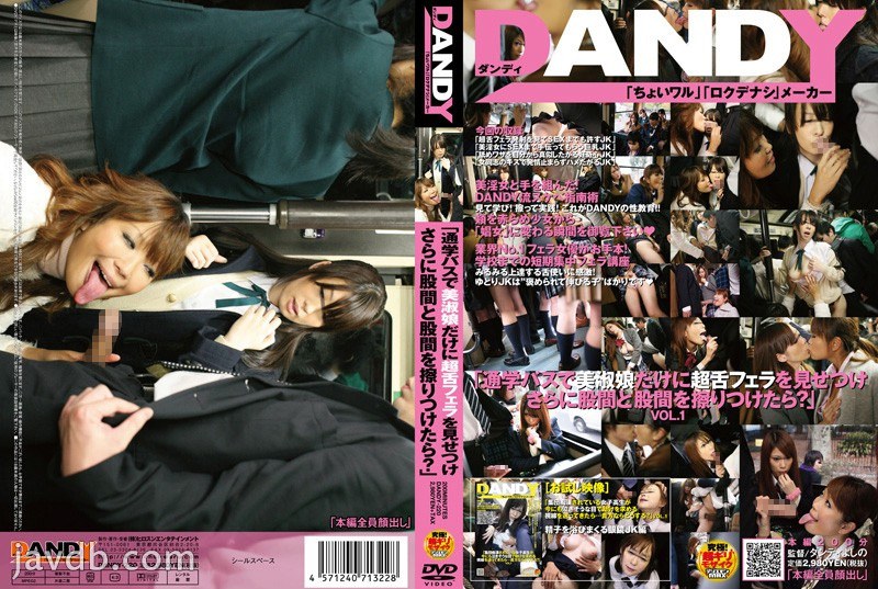 「通学バスで美淑娘だけに超舌フェラを見せつけさらに股間と股間を擦りつけたら？」VOL.1