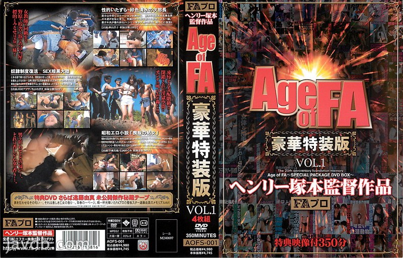 Age of FA 豪華特装版 VOL.1 4枚組