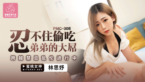 忍不住偷吃弟弟的大屌 跨越禁忌乱伦进行中