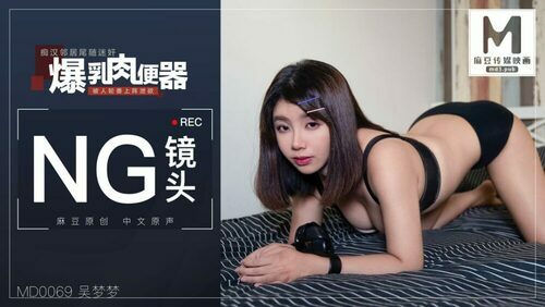 “花絮”md0069 /痴汉尾随迷奸，任人爆操泄欲