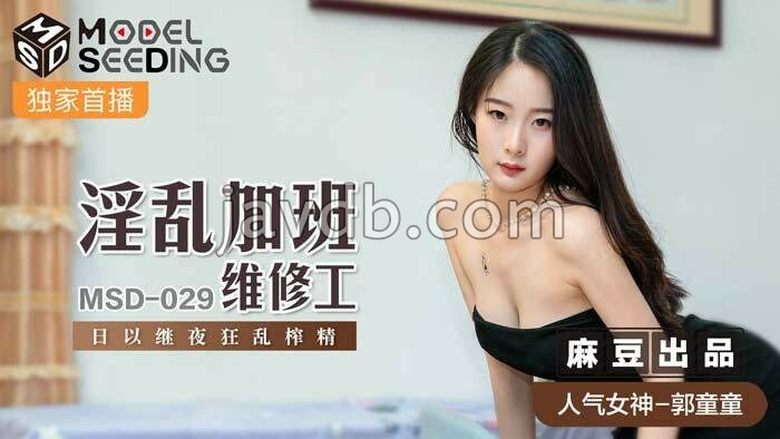 淫乱加班维修工 日以继夜狂乱榨精