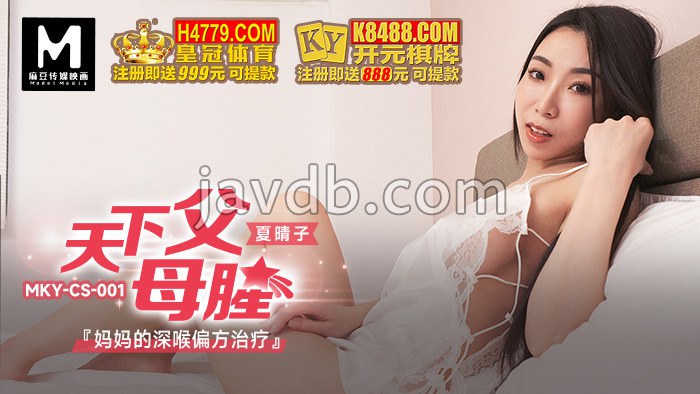 天下父母腥 妈妈的深喉偏方治疗