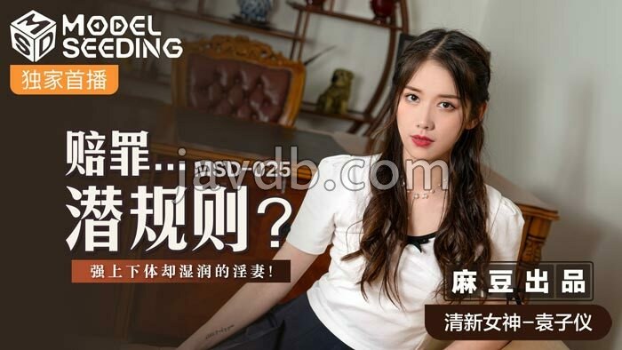 赔罪…潜规则 / 强上下体却湿润的淫妻
