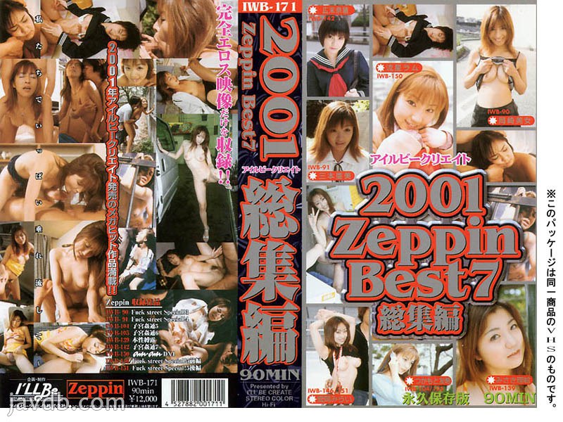 2001PRIDE Best7 総集編 広末奈緒、流星ラム、岡崎美女、他