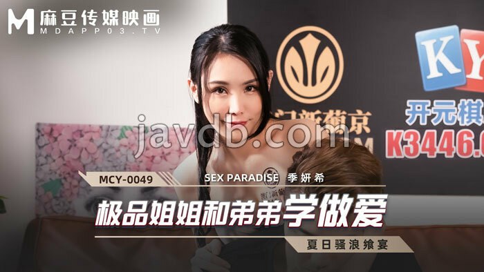 极品姐姐和弟弟学做爱