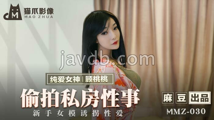 偷拍私房性事 新手女模诱拐性爱