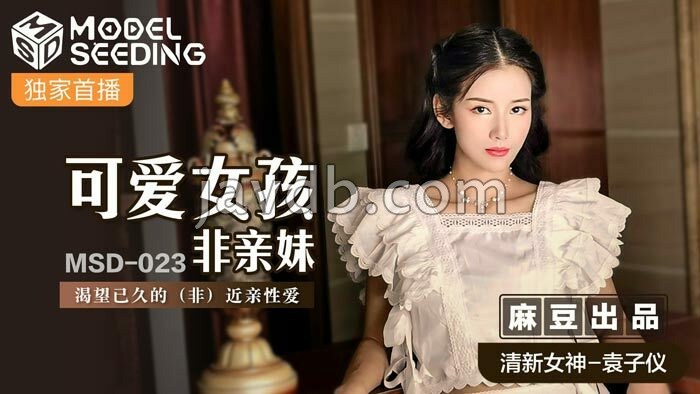 可爱女孩非亲妹 / 渴望已久的 (非) 近亲性爱