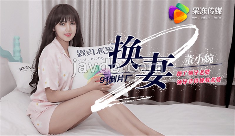换妻ii 操了领导老婆 领导非得操我老婆