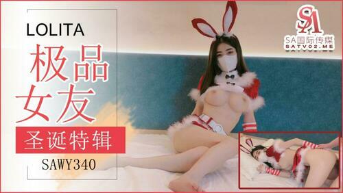 极品女友送上的圣诞好礼 穿上可爱兔兔装被狂操