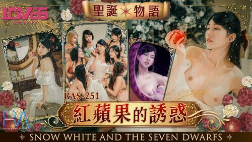 皇家华人 圣诞物语 红苹果的诱惑